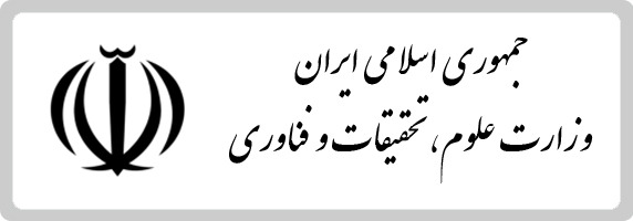 پرتال نشریات وزارت علوم